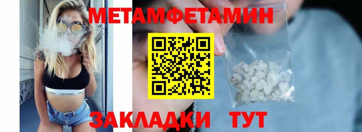 АМФЕТАМИН VHQ  Amphetamine  Черняховск  Вход с VPN 