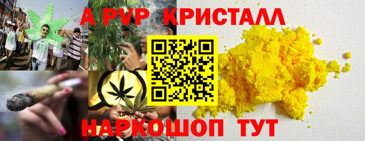 Черняховск  Alfa_PVP Crystall  Alpha-PVP СК КРИС  Alfa_PVP  Вход с VPN  APVP Crystall 