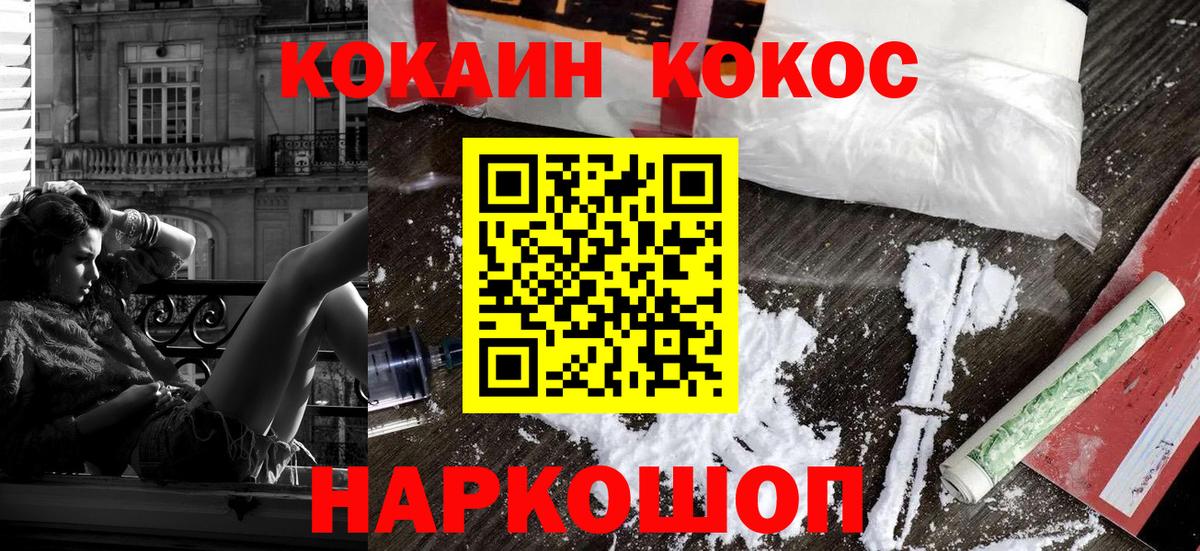 Кокаин Боливия Черняховск