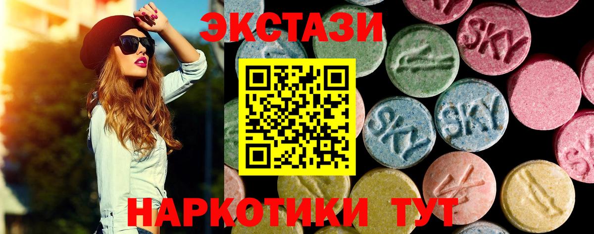 ЭКСТАЗИ    вход  ЭКСТАЗИ диски  Вход с VPN  Черняховск  Экстази Philipp Plein 
