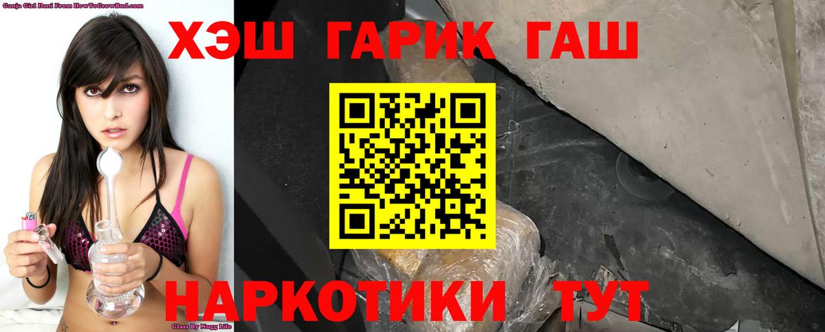 ГАШИШ hashish Черняховск