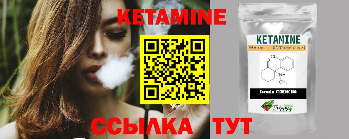 Кетамин ketamine Черняховск