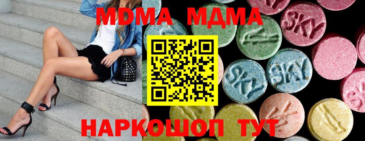 Черняховск  MDMA VHQ  Вход с VPN 