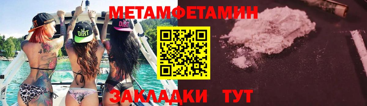 Метамфетамин Methamphetamine Черняховск