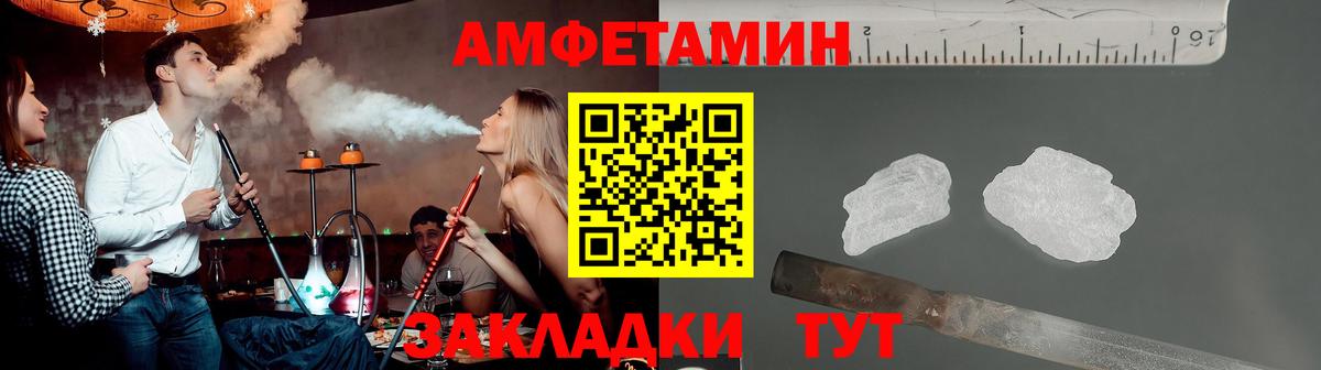 МЕТАМФЕТАМИН Methamphetamine  Вход с VPN  Черняховск 