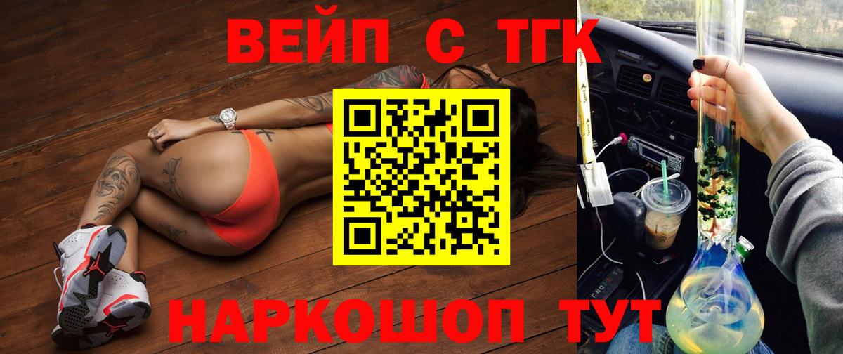 ТГК концентрат Черняховск