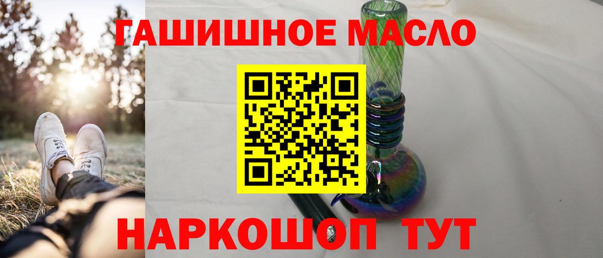 Черняховск  ТГК THC oil  Вход с VPN 